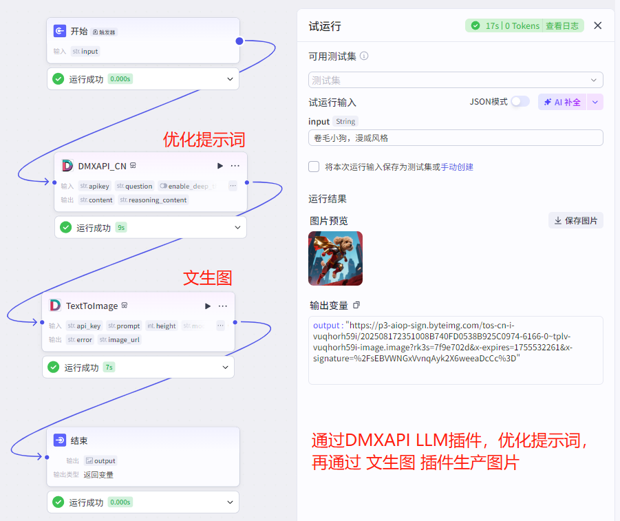coze插件